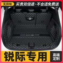 Suitable for Ford Ruiji trunk mat full surround decoration modified interior Ford Ruiji special tailbox mat