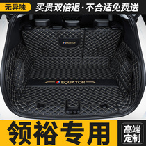 Jiangling Ford Lingyu trunk pad Fully enclosed car supplies special modified interior decoration Lingyu tail box pad