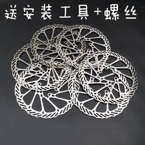 Mountain bike brake disc disc brake oil disc 160mm 180mm sheet super G3 HS1 send installation tools