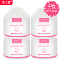 Yakafin disposable face towel women's cotton thick facial cleanser beauty salon special towel towel face towel 4 rolls