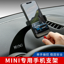 Suitable for BMW mini mobile phone holder cooper JCW countryman mini one mobile phone holder Car
