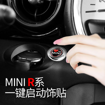 Suitable for BMW mini Old paragraph One-key start Decorative Sticker Mini Cooper Special Ignition Key Decoration Circle