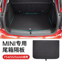 Suitable for BMW mini trunk partition modification mini F56F55F54F60 special tail box cover plate