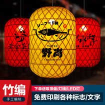 Bamboo lantern advertising red lantern printing retro style Japanese antique Chinese restaurant hot pot stall chandelier cover