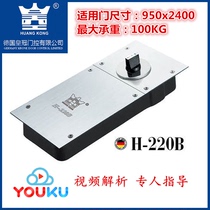 German Crown H220-B framed door frameless door aluminum alloy door glass door floor spring accessories Mainland China