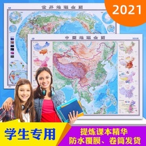 2021 new version of China geography map World geography map 1 2x0 9 meters large map Topographic map Population climate ocean current map Middle and high school students geography special map Wall sticker high