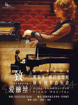 To the famous piano music that Alice must listen to all her life. Russian pianist Olika Samasueva Piano Solo Concert