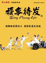 Happy with a twist on the dance stage play The son-in-law is ready to go