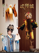 Changan Theatre on October 22 Beijing Hebei Bangzi Opera Troupes Golden Autumn Repertoire Exhibition-Hebei Bangzi Teibai City