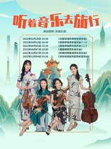 Listening to music to travel-French romantic appreciation concert