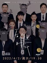 Pauli City Island Music Season Post-Graduation Era-Deer First Son Band Concert - Taizhou Station