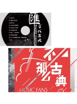 (Commemorative CD Records) album Not So Classical (Entity Records CD) - Philharmonikers light musical ensemble works