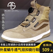 Xiaobai classmate alien snail motorcycle riding shoes mens four seasons commuter waterproof and anti-fall motorcycle knight motorcycle travel boots