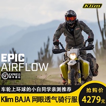 Xiaobai classmate KLIM BAJA S4 motorcycle summer mesh breathable motorcycle travel rally SUIT RIDING SUIT suit