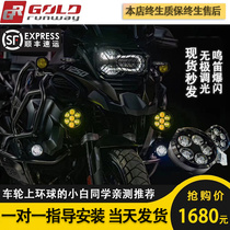 Classmate Xiaobai The new GR spotlight motorcycle net red spotlight flashes at night G7 super bright LED fog lights are newly launched