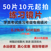 Student practice 1 56 resin myopia eyeglass lenses Progressive bifocal dome bifocal eyeglass lenses 1 piece price waste piece