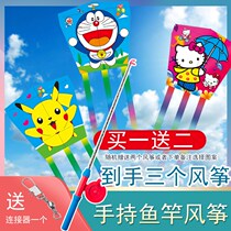 Fishing rod kite children's hand-held telescopic special breeze easy to fly mini new indoor outdoor beginner kite
