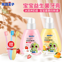 Frog Prince Childrens Toothpaste 3-12 years old Children Fluoride Toothpaste Over 6 years old pupils anti-decay pressing type