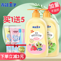 Frog Prince children shampoo shower gel two-in-one children shampoo shower Baby Baby Baby