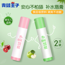 Frog Prince Childrens lipstick Female moisturizing Moisturizing hydrating Edible Pregnant baby lip balm Baby lip balm