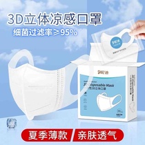  (Recommended by Weiya)Mask womens summer 3D three-dimensional white summer thin three-layer breathable personality sunscreen mens tide