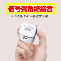 Wifi signal booster amplifier wireless network receiver extended repeater mobile phone hotspot to wired computer mini unlimited routing AP transmitter