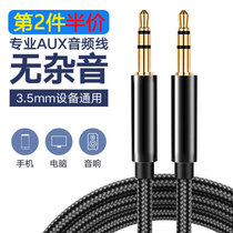  aux audio cable 3 5 male to bus AV mobile phone computer car audio headset extended cable