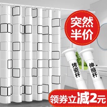 Toilet shower curtain set non-perforated plus magnetic shower curtain fabric bathroom waterproof curtain partition curtain shower curtain