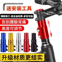 Universal Bike Mountain Bike to lift the upright heightener adjustable handlebar with high lift extension accessories