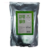Top standing Mingren Road Matcha Take Iron Powder 1kg Instant Solid Beverage Latte Raw Coffee Milk Tea Shop Special