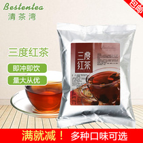 Damin Qing Tea Bay three degree black tea bag 1kg Siming Bird black tea powder Milk tea powder Coffee milk tea shop raw materials