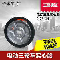 2 75-14 Electric vehicle solid tires tricycle tires pneumatic-free tires solid tires explosion-proof tires