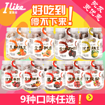 Hong Kong brand snack product Alaike cherry plum fruit 420g candied fruit dried fruit nine-made Bayberry