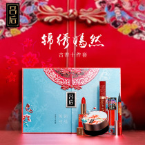 Weiya recommends Lvs Chinese style carved lipstick makeup ten sets of big-name Valentines Day birthday gifts