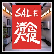 Full-time special wall stickers Clearance promotion Advertising stickers Custom posters Clearance clothing store promotion sale 18