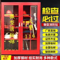 Equipment placement micro Fire Station fire cabinet display cabinet fire extinguisher box fire extinguishing box set of emergency equipment