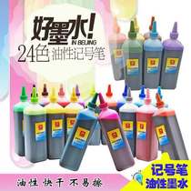 Snier 24 color 30 color color oily marker ink 200ml marker pen POP poster pen refill liquid mail