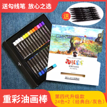 Du Monster Art 24-color water-soluble heavy color oil painting stick childrens color oil painting stick childrens washable crayon brush