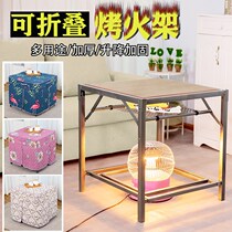 Fire rack Household multi-function folding stainless steel heating double-layer fire table Square chess table square table