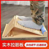 Factory direct solid wood folding stretch plate physiotherapy fitness device thin leg standing body pedal calf stretch plate