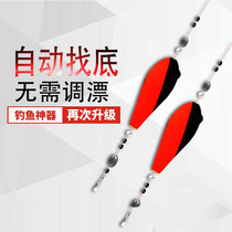 Automatic bottom-finding fish float float set High sensitivity free drift bold eye-catching fishing artifact Fishing gear supplies