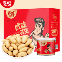 Chunwang salty peanut gift boxed pepper salt and salt cooked spiced peanut Shandong specialty snack 8 cans 240g