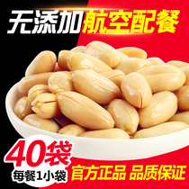 Chunwang Airlines peanuts spicy cooked aircraft salty pepper salt and salt salt Peanut peanuts under wine and vegetables snacks 40 bags