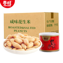 Chunwang salty peanut rice canned nuts peeled salt peanuts baked leisure Huai salt peanuts 24 cans of snacks