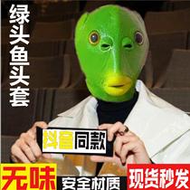 Funny green head fish head mask cute funny funny sand fish head strange green fish net red full face artifact