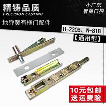 Ground spring framed glass door upper and lower door shaft upper and lower rocker arm support arm universal ground spring glass door matching