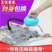 Compressed bag suction pump storage bag air extractor vacuum pound pump air suction pump air suction pump universal type