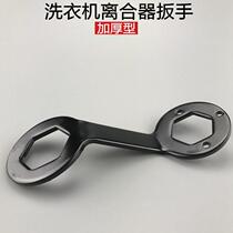 Maintenance chugging full automatic hexagonal washing machine sleeve wave wrench barrel Inner 36 38 tool disassembly special