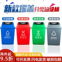 Four-color classification trash can with lid kindergarten can recycle other outdoor commercial household kitchen kitchen large capacity