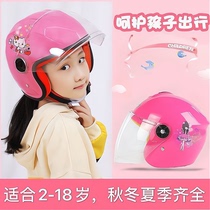 Child Helmet Male Girl Safety Helmet Kid Safety Protection Hat Electric Battery Electric Bottle Car Summer Cute Baby